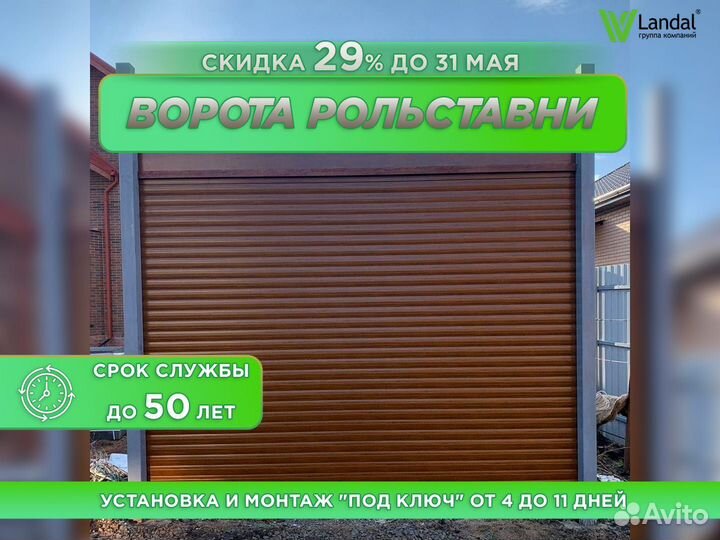 Ворота для гаража