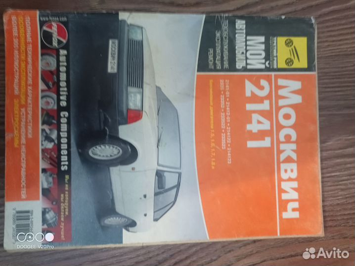 Книги по ремонту автомобилей