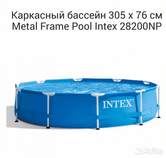 Каркасный бассейн