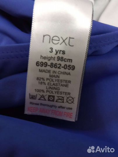 Купальник Next 98 см