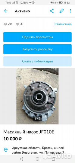 Масляный насос JF010E