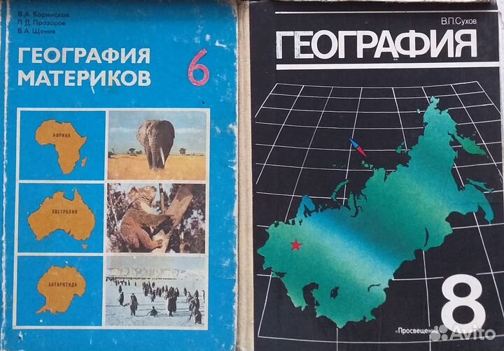 Учебники литература, физика, география