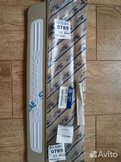 Накладка порога внутренняя Hyundai Santa Fe