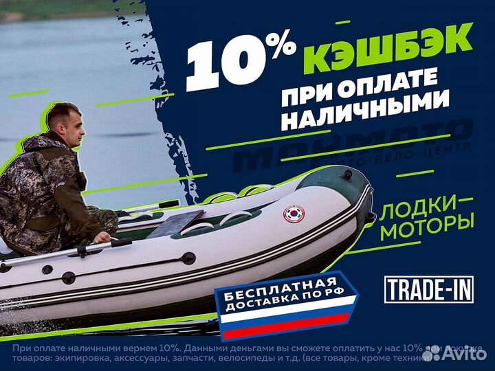 Лодка «флагман - 520К»