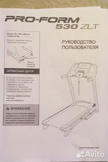 Беговая дорожка электрическая