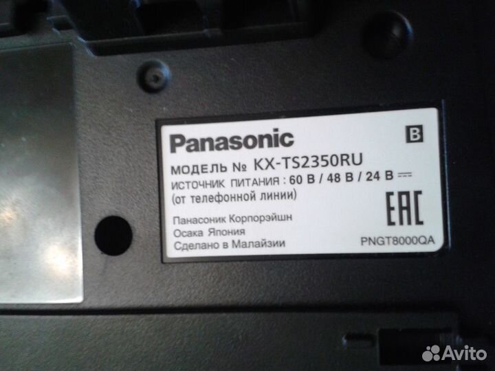 Стационарный телефон Panasonic KX-TS2350RU-B