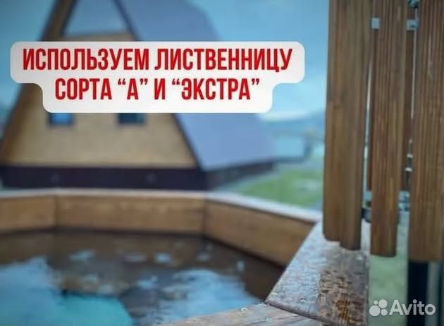 Банный чан на 6 человек с доставкой до участка