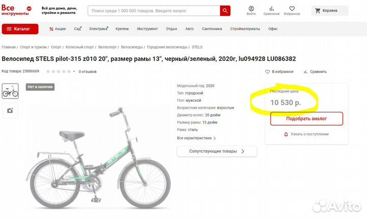 Новый в коробке складной 20