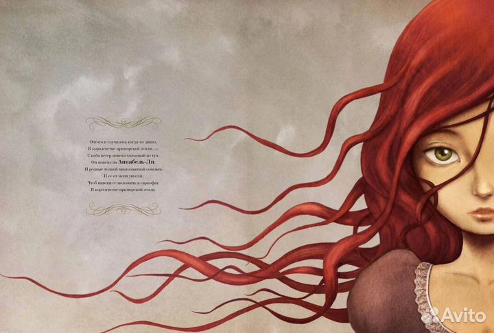 Безумие любви и смерти Тень над Иннсмутом