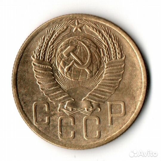 5 копеек 1953 VF+