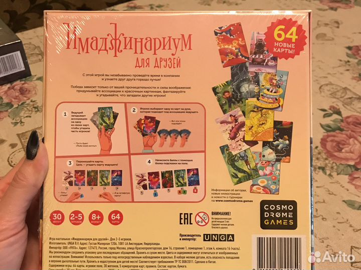 Зверо мафия и имаджинариум игры настольные Hasbro