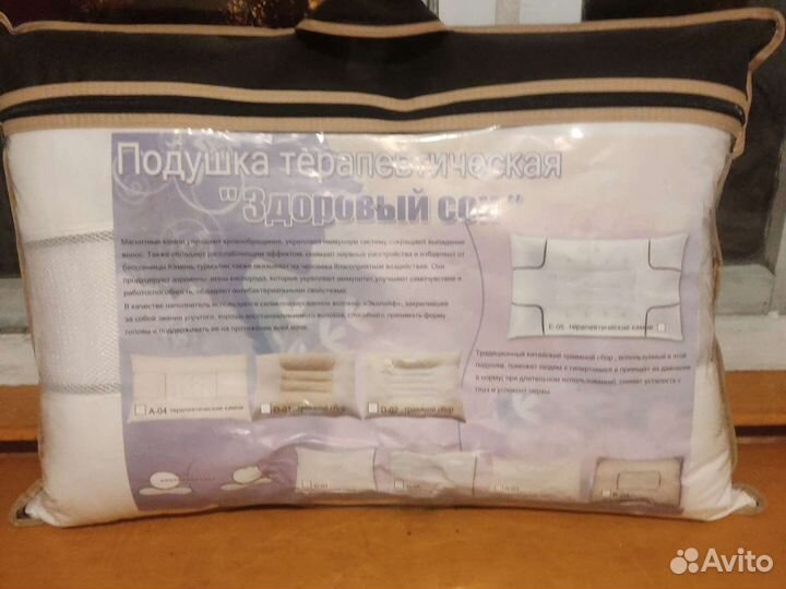 Подушка терапевтическая
