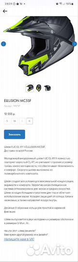 Мотошлем кроссовый детский HJS