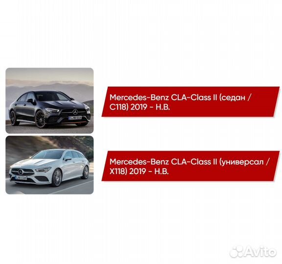 Коврик в багажник Mercedes-Benz CLA-Class II