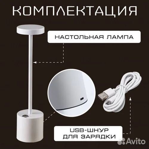 Декоративная настольная лампа на аккумул(золото)