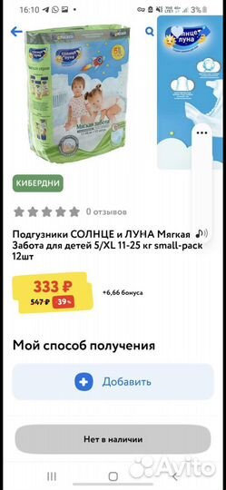 Подгузники