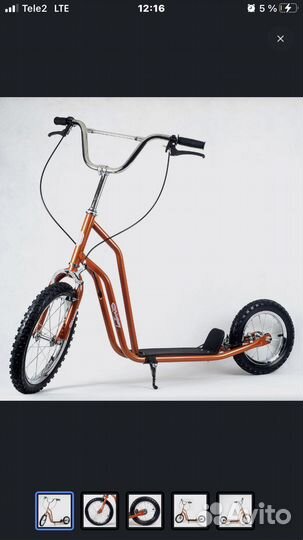 Самокат внедорожный