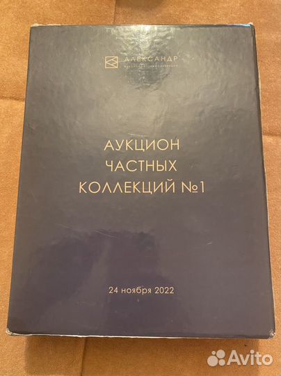 Каталог аукциона