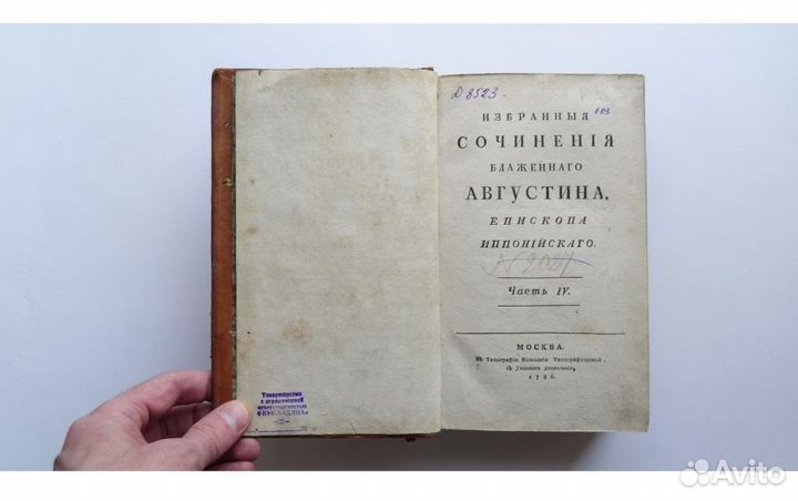 Букинистика