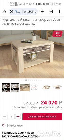 Стол трансформер раскладной