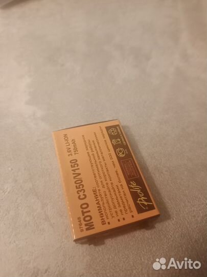 Аккумулятор