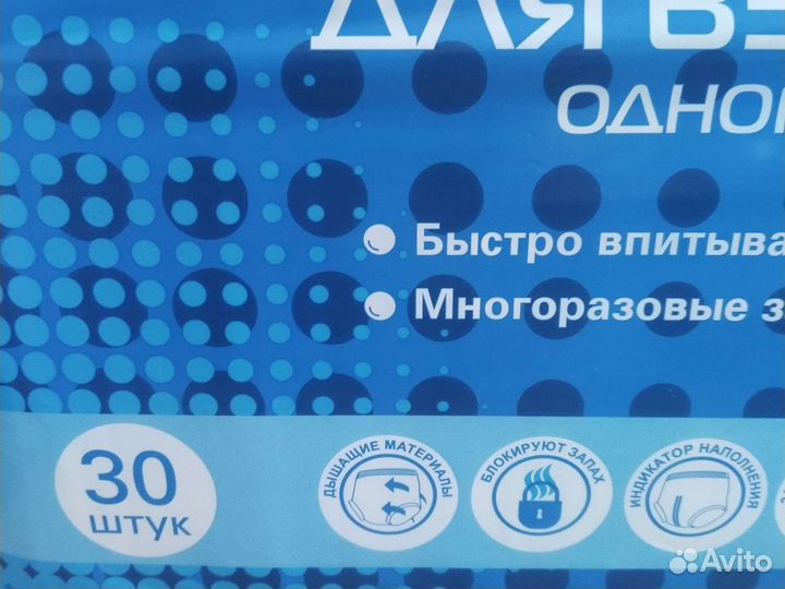 Подгузники для взрослых l