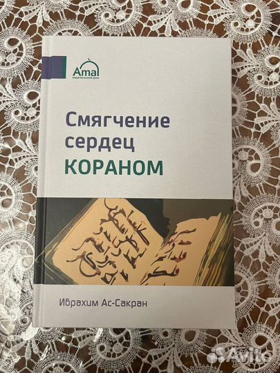 Исламские книги
