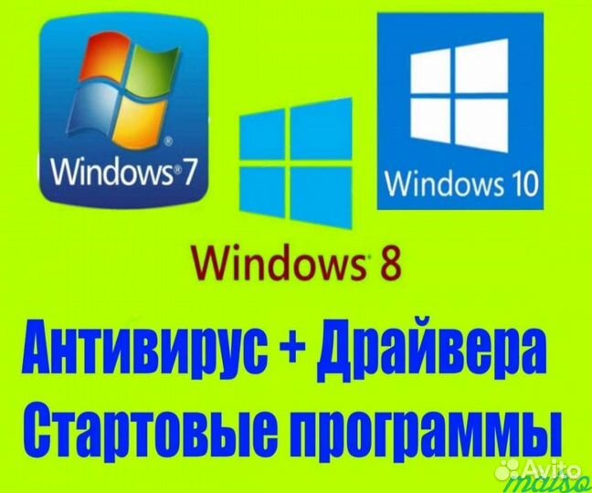 Установка и переустановка Windows XP / 7 / 8 / 10