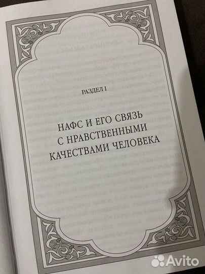 Благонравие праведников
