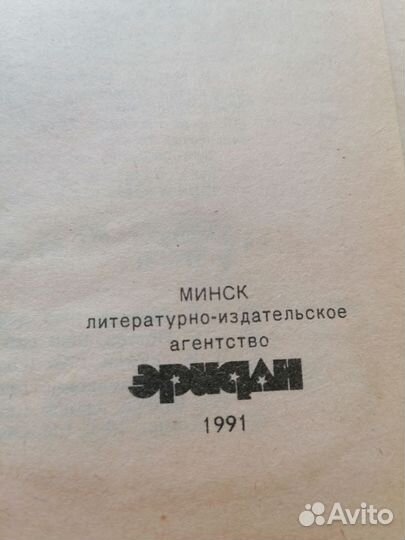 Книга СССР Чейз Гроб из Гонконга