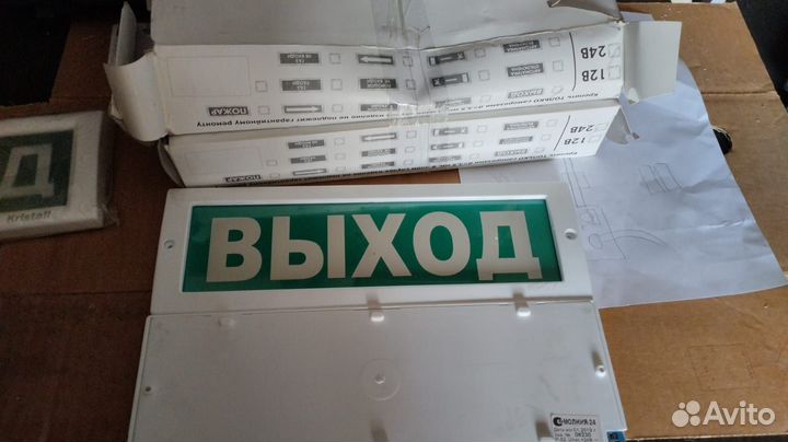 Электронное табло