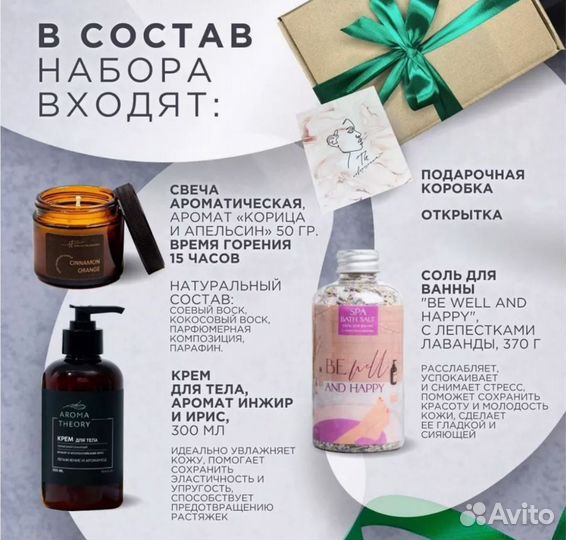 Подарочный набор косметики