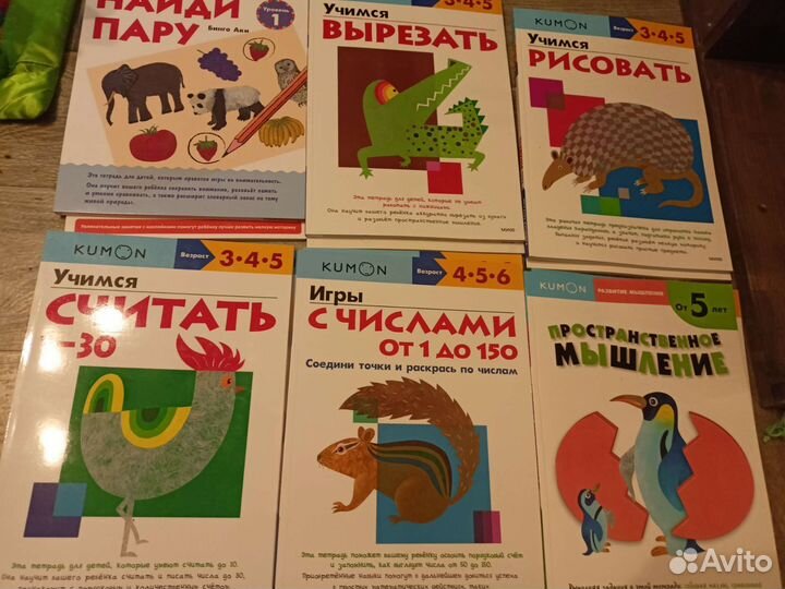 Тетради kumon новые, школа семи 7 гномов