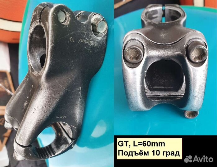 Велозапчасти бу