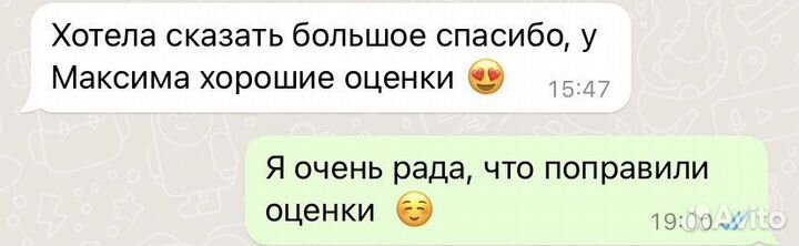 Репетитор по английскому языку