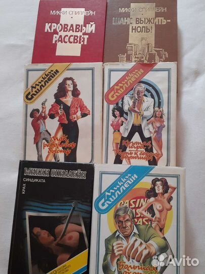 Книги детективы