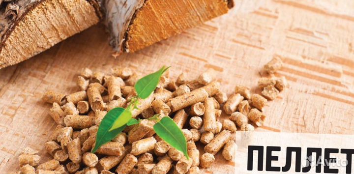 Пеллеты