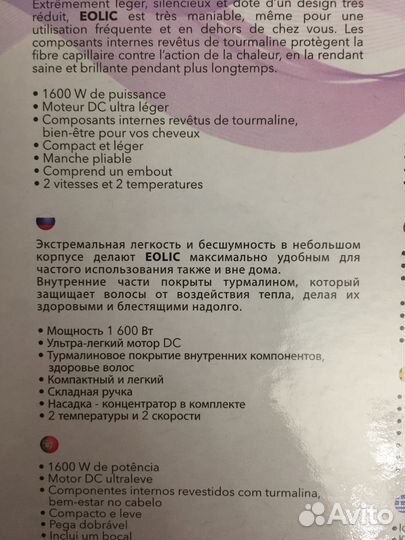Фен для волос