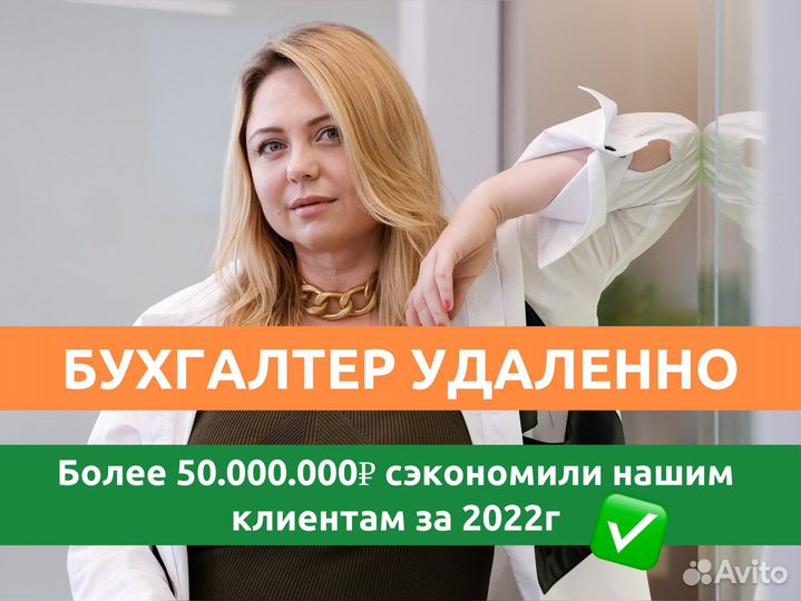 Бухгалтерские услуги