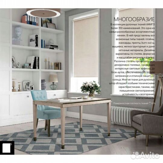 Рулонные шторы Ариадна
