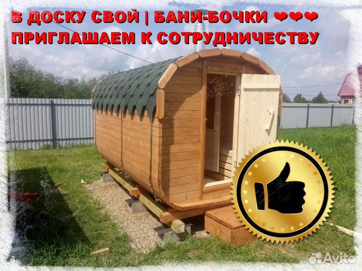 Баня бочка квадро