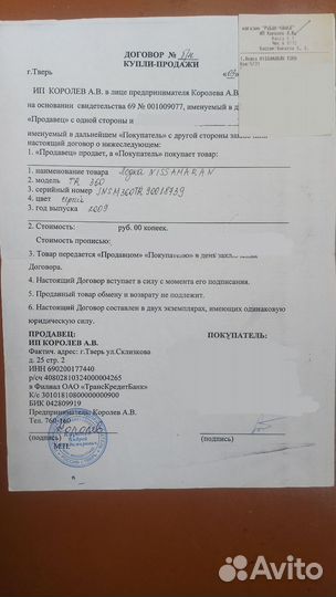 Лодка Nissamaran Tornado 360 tr