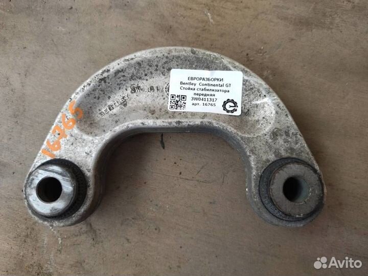 Стойка стабилизатора передняя Bentley Continent