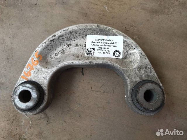 Стойка стабилизатора передняя Bentley Continent