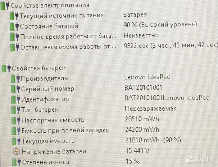 Мощный ноутбук Lenovo/i3-4030U/8500M/500gb/АКБ3ч