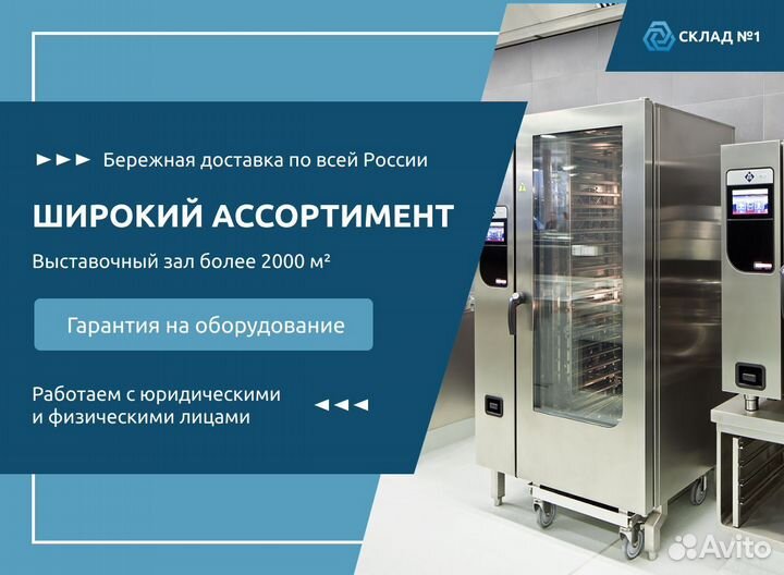 Шкаф холодильный купе 1650х750х2005