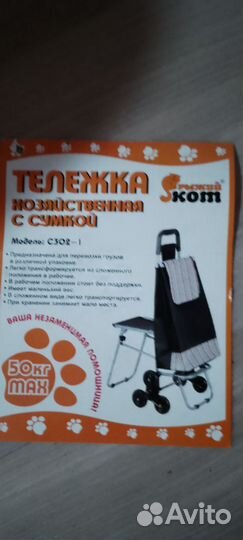 Сумка тележка на колесах