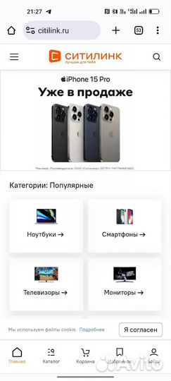 Скидка в магазине ситилинк