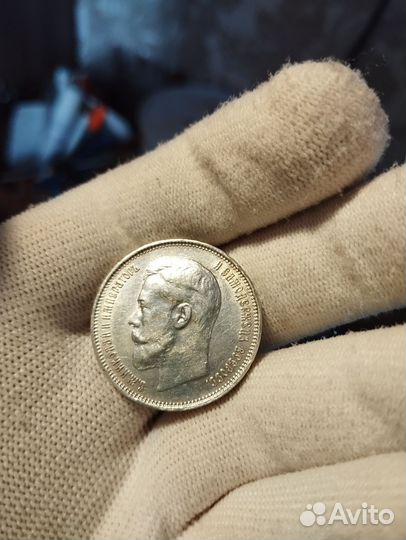 50 копеек 1914 года R