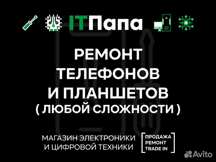 Ремонт телефонов. Ремонт айфонов. Ремонт планшетов